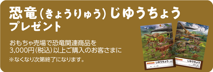 オリジナルじゆうちょうプレゼント