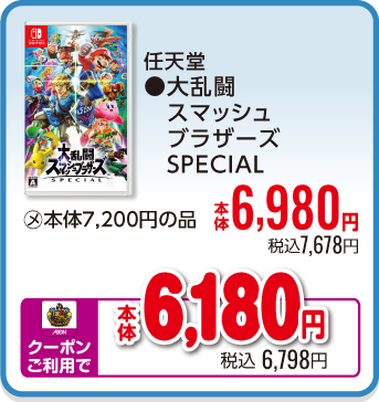 任天堂●大乱闘スマッシュブラザーズＳＰＥＣＩＡＬ