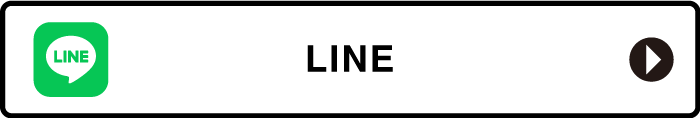 公式LINE