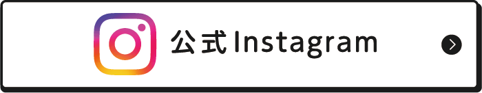 公式Instagram
