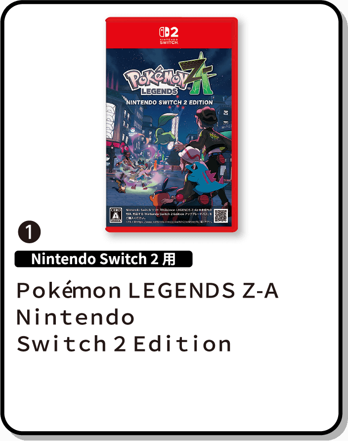 Nintendo Switch 2 用 Ｐｏｋéｍｏｎ ＬＥＧＥＮＤＳ Ｚ-Ａ　Ｎｉｎｔｅｎｄｏ Ｓｗｉｔｃｈ ２ Ｅｄｉｔｉｏｎ