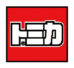 トミカ