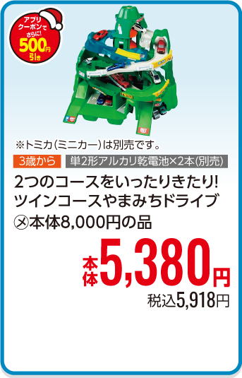 2つコースをいったりきたり！ツインコースやまみちドライブ