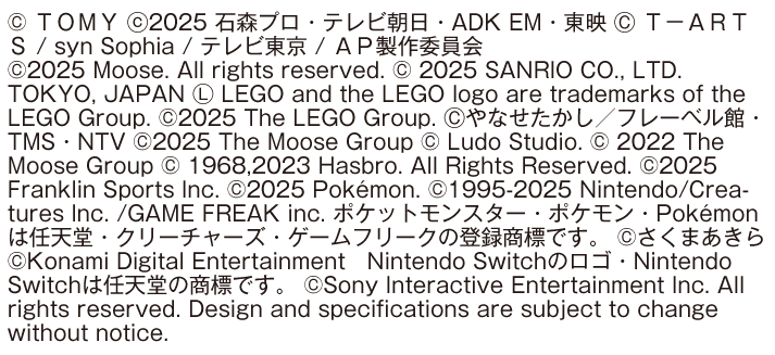 コピーライト一覧