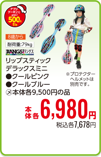 リップスティックデラックスミニクールピンク/クールブルー