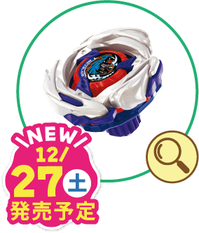 UX-17 スターター メテオドラグーン 3-70J