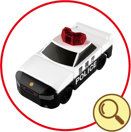 トミカ・プラレール ブロック パトロールカー