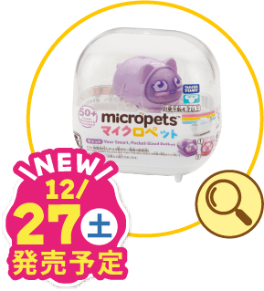 マイクロペットキャット