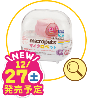 マイクロペットバニー