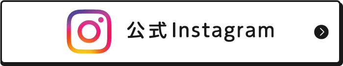 公式Instagram