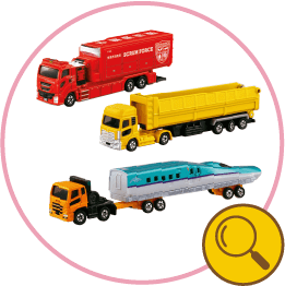 ロングトミカ単品各種