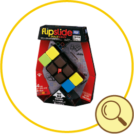 フリップスライド