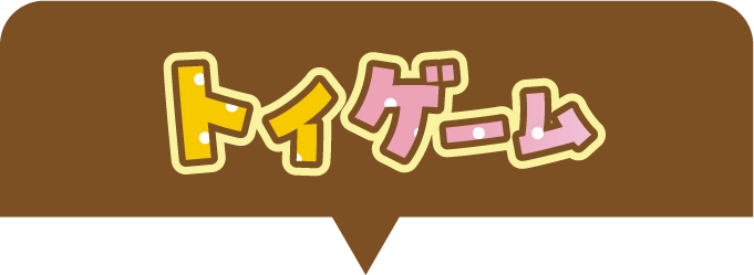 アニア アニマルアドベンチャー