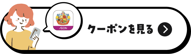 キッズリパブリッククーポン