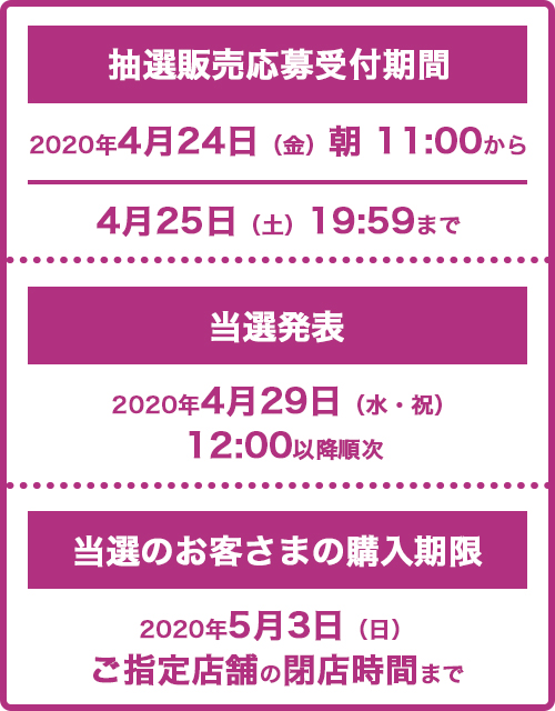 北海道 switch イオン