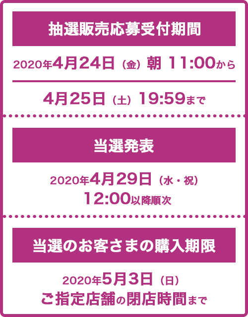 Switch 当選確認 キッズリパブリック キッズリパブリックスイッチ抽選倍率や当選発表！応募方法やネット販売も！