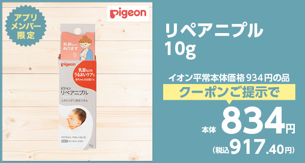 リペアニプル10g