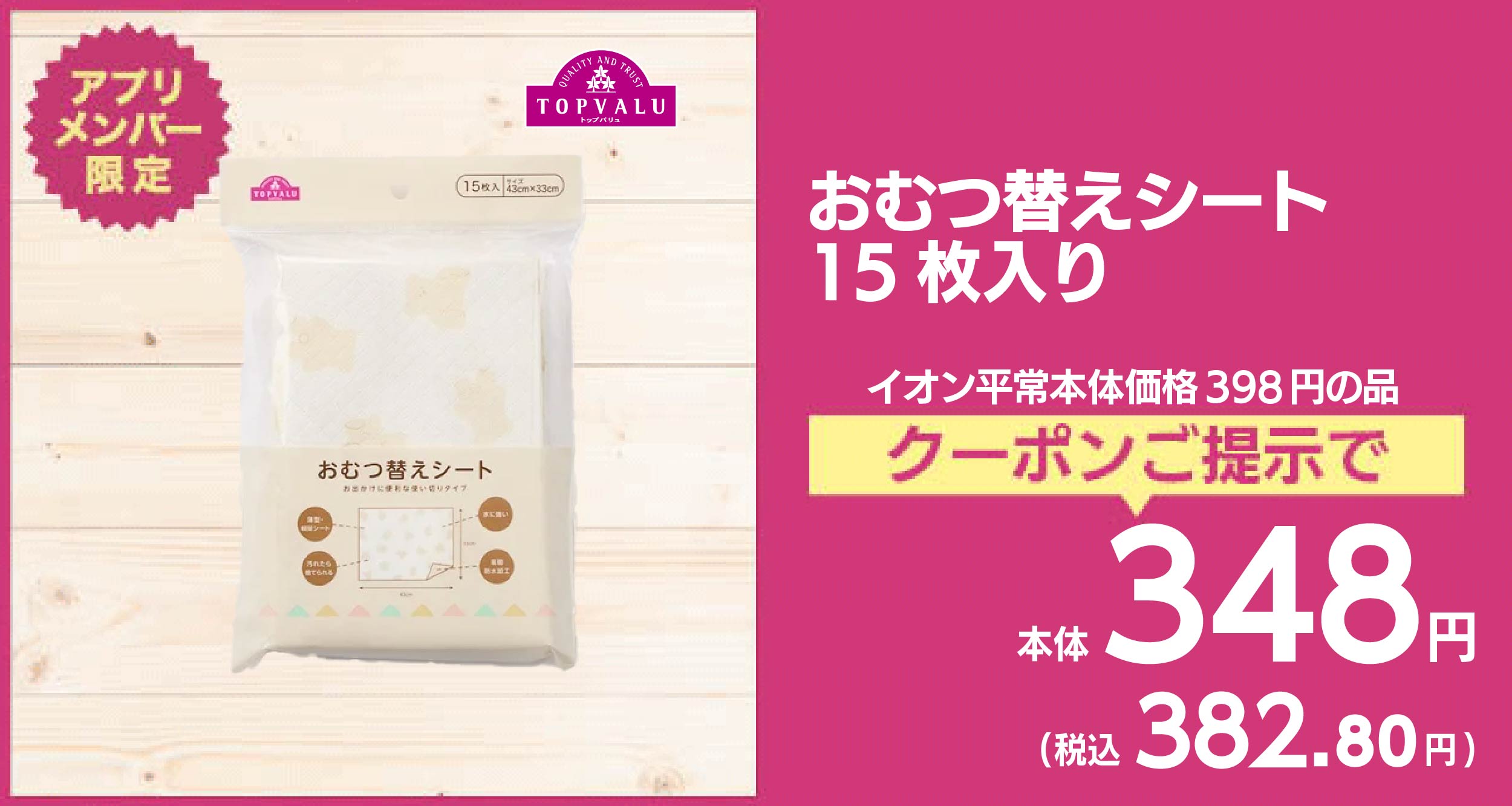 おむつ替えシート15枚入り