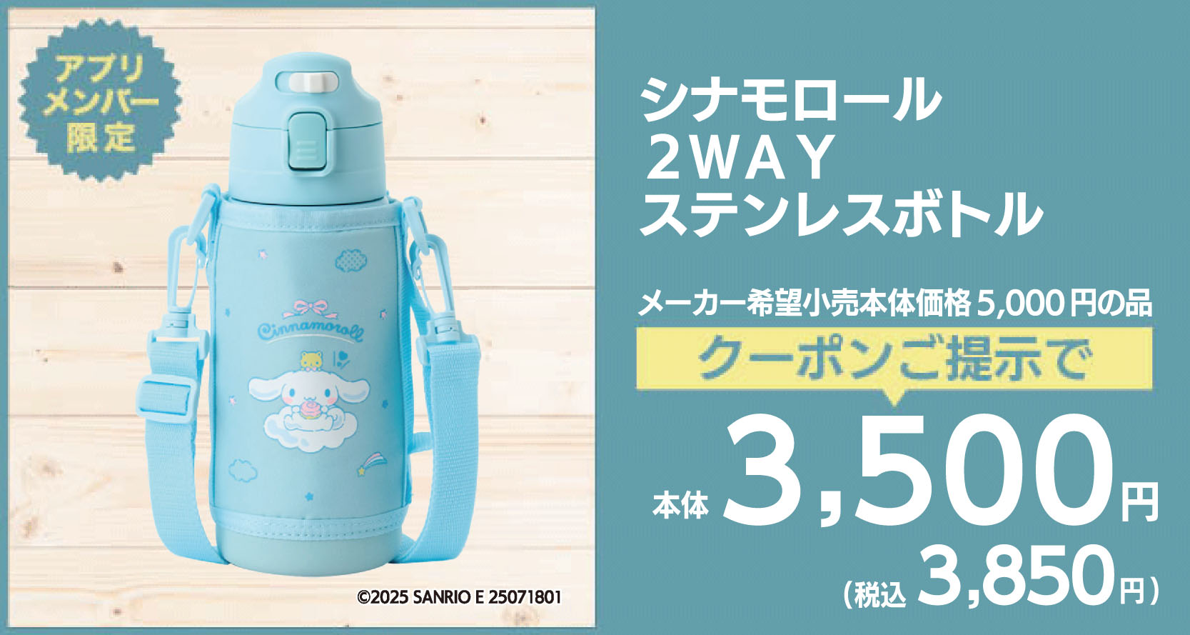 おすすめクーポン | イオンの子育て応援 KIDS REPUBLIC キッズリ