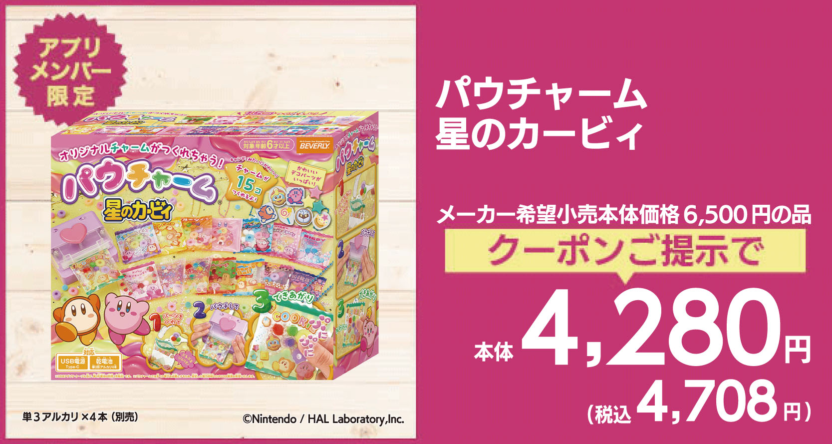 おすすめクーポン | イオンの子育て応援 KIDS REPUBLIC キッズリ