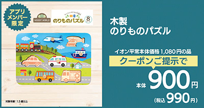 木製のりものパズル