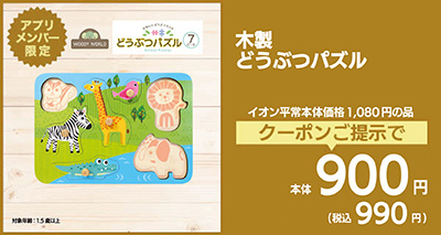 木製どうぶつパズル