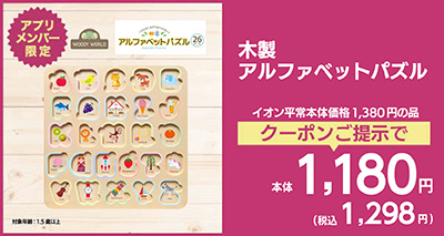 木製アルファベットパズル