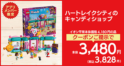 おすすめクーポン | イオンの子育て応援 KIDS REPUBLIC キッズリパブリック