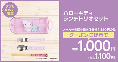 おすすめクーポン | イオンの子育て応援 KIDS REPUBLIC キッズリパブリック