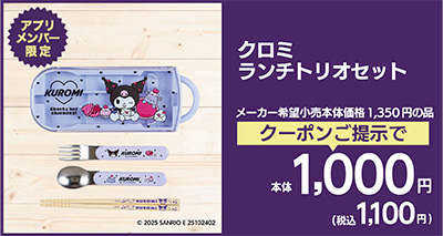 おすすめクーポン | イオンの子育て応援 KIDS REPUBLIC キッズリパブリック