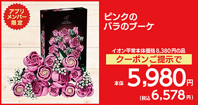 ピンクのバラのブーケ