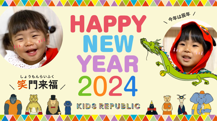 HAPPY NEW YEAR 2024