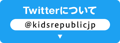 Twitterについて